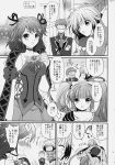  2boys 3girls blush bow brooch cheria_barnes coat comic glasses hair_bow highres hubert_ozwell jewelry kurimomo long_hair malik_caesars monochrome multicolored_hair multiple_boys multiple_girls pascal short_hair skirt sophie_(tales) tales_of_(series) tales_of_graces translation_request twintails two-tone_hair two_side_up 