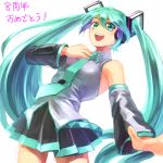  1girl collared_shirt detached_sleeves green_eyes green_hair hatsune_miku headset long_hair mashiro_(sora1031) miniskirt necktie open_mouth pleated_skirt shirt skirt sleeveless sleeveless_shirt smile solo translation_request twintails very_long_hair vocaloid 