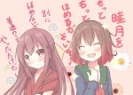  2girls brown_eyes brown_hair cardigan closed_eyes gradient_hair hand_on_own_chest japanese_clothes kamikaze_(kantai_collection) kantai_collection kimono kyado_(amaterasu) long_hair looking_at_viewer meiji_schoolgirl_uniform multicolored_hair multiple_girls mutsuki_(kantai_collection) remodel_(kantai_collection) school_uniform serafuku short_hair solo sparkle translation_request 