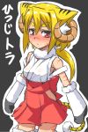  1girl animal_ears bangs bare_shoulders black_background blonde_hair blush cat_girl cowboy_shot facial_mark gloves horns long_hair looking_at_viewer markings original ponytail red_eyes sheep_horns solo tail tiger_ears tiger_tail to-gnaniwa 