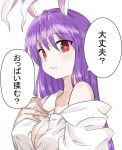  1girl ahoge animal_ears blouse breasts cleavage koro_(tyunnkoro0902) lavender_hair long_hair looking_at_viewer open_clothes open_shirt purple_hair rabbit_ears red_eyes reisen_udongein_inaba shirt simple_background solo touhou translation_request very_long_hair white_background 