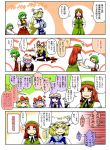  arms_behind_back ascot bangs blonde_hair blue_eyes blunt_bangs blush bow braid closed_eyes comic commentary_request convention_greeting crescent crescent_hair_ornament fan fang flandre_scarlet fox_tail gap green_eyes green_hair hair_bow hair_ornament hands_together hat holding_bouquet holding_fan hong_meiling izayoi_sakuya jitome kazami_youka kazami_yuuka lavender_hair long_hair maid maid_headdress mob_cap moon multiple_tails open_mouth paper_fan parted_bangs patchouli_knowledge plaid plaid_skirt plaid_vest puffy_short_sleeves puffy_sleeves red_eyes redhead remilia_scarlet short_hair short_sleeves side_ponytail sidelocks silver_hair skirt smile star sweatdrop tabard tail touhou translation_request twin_braids vest wide_sleeves wings yakumo_ran yakumo_yukari yokochou 