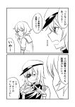  2girls 2koma blush cape comic commentary_request eyepatch ha_akabouzu highres kantai_collection kiso_(kantai_collection) monochrome multiple_girls remodel_(kantai_collection) school_uniform tagme tama_(kantai_collection) 