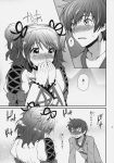  1boy 1girl asbel_lhant blush bow cheria_barnes comic embarrassed hair_bow hands_over_mouth highres juliet_sleeves kurimomo long_sleeves monochrome o_o puffy_sleeves shirt short_hair sweat tales_of_(series) tales_of_graces translation_request trembling two_side_up 