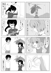  1boy 3girls 4koma :o :p absurdres bangs blush character_request comic cyclops hand_on_another&#039;s_head hand_on_hip heterochromia highres holding holding_hands hug juliet_sleeves karakasa_obake kenpi_(hs-totyu) long_sleeves looking_back mole monochrome multiple_4koma multiple_girls neckerchief one-eyed ponytail puffy_sleeves rain school_uniform serafuku short_hair smile sweatdrop tatara_kogasa tears tongue tongue_out touhou umbrella wavy_mouth 