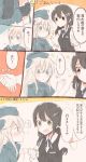  2girls comic commentary_request itomugi-kun kantai_collection multiple_girls oyashio_(kantai_collection) translation_request u-511_(kantai_collection) 