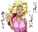  1girl 90s blonde_hair blue_eyes dark_skin kuramitsu_mihoshi shinonome_(game_hakkutsu_tai) tank_top tenchi_muyou! translation_request waving 