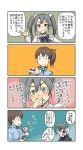  2girls comic hair_ribbon japanese_clothes kaga_(kantai_collection) kantai_collection multiple_girls ribbon side_ponytail suzumura_kirie translation_request twintails zuikaku_(kantai_collection) 