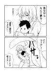  1girl 2koma admiral_(kantai_collection) alternate_costume blush character_doll closed_mouth comic commentary_request flying_sweatdrops ha_akabouzu highres kantai_collection kiso_(kantai_collection) long_sleeves monochrome pajamas smile translation_request 