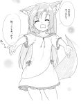  1girl :d ^_^ adapted_costume animal_ears closed_eyes dress fang frilled_dress frilled_sleeves frills imaizumi_kagerou kazawa_(tonzura-d) long_hair monochrome open_mouth short_dress short_sleeves smile tail touhou translation_request wolf_ears wolf_tail 