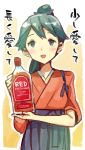  1girl alcohol bangs blush bow commentary_request cowboy_shot hair_bow hakama highres houshou_(kantai_collection) japanese_clothes kantai_collection kimono nonco ponytail smile solo swept_bangs tasuki translated whiskey 