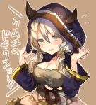  1girl blush breasts doraf granblue_fantasy highres hood horns kumuyu large_breasts long_hair low_twintails silver_hair sweetroad twintails 