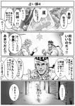  4koma alley card clenched_teeth closed_eyes comic dio_brando earrings facial_mark hands_together headband holding holding_card index_finger_raised interlocked_fingers jewelry jojo_no_kimyou_na_bouken lantern mohammed_avdol monochrome muscle musubi_(livnehe) open_mouth ponytail robe smile tarot teeth translation_request wristband 