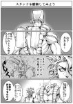  4koma birthmark cannon comic constricted_pupils dio_brando earrings firing jewelry joestar_birthmark jojo_no_kimyou_na_bouken monochrome muscle musubi_(livnehe) stand_(jojo) the_world translation_request 