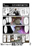  admiral_(kantai_collection) angry blouse brown_hair comic commentary_request countdown dress frilled_shirt frills fuyutsuki_kouzou_(cosplay) grey_eyes headgear hiei_(kantai_collection) highres ikari_gendou_(cosplay) kantai_collection kogame long_hair moon nagato_(kantai_collection) neon_genesis_evangelion open_mouth overalls punching see-through shirt short_hair smile sunglasses sweatdrop translation_request 