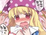  1girl blonde_hair blush close-up clownpiece crying crying_with_eyes_open daga_kotowaru eyebrows eyebrows_visible_through_hair face full-face_blush hammer_(sunset_beach) hat jester_cap looking_at_viewer polka_dot polka_dot_hat pov pov_hands purple_hat red_eyes solo_focus star_print tareme tears text touhou translation_request wall_slam 