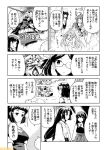  &gt;_&lt; /\/\/\ :o abukuma_(kantai_collection) ahoge akagi_(kantai_collection) anchorage_oni bangs bathing bathroom blunt_bangs breasts cannon closed_eyes collarbone comic from_behind from_side glasses greyscale headgear icon indoors kantai_collection kirishima_(kantai_collection) kitakami_(kantai_collection) kuma_(kantai_collection) large_breasts looking_at_viewer machinery mizumoto_tadashi monochrome myoukou_(kantai_collection) naked_towel non-human_admiral_(kantai_collection) nude open_mouth profile rimless_glasses shinkaisei-kan short_hair shouhou_(kantai_collection) steam talking text towel translation_request turret upper_body 