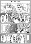  4koma abs comic crossed_arms dio_brando hands_in_hair hole_in_wall jojo_no_kimyou_na_bouken messy_hair mirror monochrome muscle musubi_(livnehe) punching scar shirtless sparkle stand_(jojo) the_world translation_request wristband 