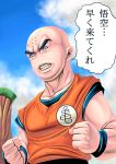  blue_eyes clenched_hands clenched_teeth dragon_ball dragon_ball_z dragonball dragonball_z eyebrows kuririn masao no_nose realistic solo sweat translated translation_request 