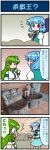  /\/\/\ 2girls 4koma artist_self-insert blue_hair closed_eyes comic commentary_request crowd detached_sleeves frog_hair_ornament green_eyes green_hair hair_ornament heterochromia highres juliet_sleeves kochiya_sanae long_sleeves mizuki_hitoshi multiple_girls open_mouth puffy_sleeves real_life_insert shirt shocked_eyes skirt smile snake_hair_ornament surprised tatara_kogasa touhou translation_request vest 