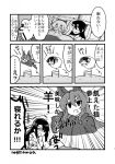  &gt;_&lt; 5girls ahoge alternate_hairstyle animal_costume animal_ears ashigara_(kantai_collection) closed_eyes comic fang female_admiral_(kantai_collection) fence futon haguro_(kantai_collection) hair_between_eyes hair_down hand_on_own_face horns jumping kantai_collection long_hair long_sleeves looking_at_viewer lying monochrome multiple_girls myoukou_(kantai_collection) nachi_(kantai_collection) nagisa_moa nose_bubble on_back open_mouth pajamas pillow sheep_costume sheep_horns sleeping smile tail thumbs_up translation_request wolf_costume wolf_ears wolf_tail 