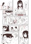  1boy 1girl admiral_(kantai_collection) akagi_(kantai_collection) comic drink eating food grin highres kantai_collection monochrome smile tadano_(toriaezu_na_page) translation_request tray 