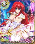 1girl ahoge artist_request blue_eyes breasts card_(medium) character_name chess_piece high_school_dxd high_school_dxd_born king_(chess) large_breasts long_hair official_art redhead rias_gremory sword thigh-highs trading_card very_long_hair weapon 