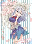  1girl aioi_aoi angel_wings barefoot blue_dress bow bowtie breasts brooch dress hand_to_own_mouth heart jewelry jumping kishin_sagume large_breasts looking_at_viewer puffy_sleeves red_eyes signature silver_hair single_wing sitting solo striped striped_background touhou vest wings 