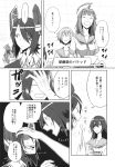  absurdres birii comic highres kantai_collection kiso_(kantai_collection) kuma_(kantai_collection) multiple_girls school_uniform serafuku tama_(kantai_collection) tenryuu_(kantai_collection) translation_request 