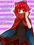  1girl blush bow cape hair_bow hidden_mouth nnyara red_eyes redhead sekibanki solo touhou 