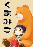  1girl :3 ainu_clothes amayadori_machi animal bangs bear beige_background between_legs black_hair blush brown_eyes chibi closed_mouth commentary_request copyright_name hakama hands_on_own_knees hinata_yuu japanese_clothes jewelry kumamiko long_hair long_sleeves looking_up miko natsu_(kumamiko) necklace orange_eyes sitting translation_request 