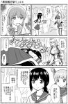  comic fubuki_(kantai_collection) hibiki_(kantai_collection) iowa_(kantai_collection) isonami_(kantai_collection) kantai_collection long_hair matsuriya_nao murakumo_(kantai_collection) translation_request 