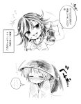  2girls blush bowl french_kiss harusame_(unmei_no_ikasumi) horns kijin_seija kiss minigirl monochrome multiple_girls saliva saliva_trail sketch sukuna_shinmyoumaru touhou yuri 