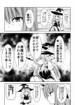  2girls comic hat highres kirisame_marisa multiple_girls patchouli_knowledge scarlet_devil_mansion touhou witch_hat 