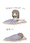  1girl black_eyes black_hair blanket blush_stickers commentary futon hatsuyuki_(kantai_collection) highres inishie kantai_collection long_hair lying open_mouth pillow procrastination revision sitting sleeping solo translated truth 