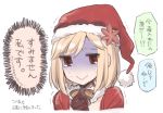  1girl :&gt; blonde_hair bow brown_eyes brown_gloves christmas commentary_request djeeta_(granblue_fantasy) gloves granblue_fantasy hat santa_costume santa_hat sherad short_hair simple_background smile solo sweat tears translation_request upper_body white_background 
