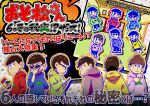  6+boys adjusting_glasses beanie bespectacled brothers brown_hair cellphone facing_away glasses hat jitome looking_at_viewer looking_back matsuno_choromatsu matsuno_ichimatsu matsuno_juushimatsu matsuno_karamatsu matsuno_osomatsu matsuno_todomatsu messy_hair migita multiple_boys osomatsu-kun osomatsu-san phone pixel_art sextuplets siblings sleeves_rolled_up smartphone sunglasses translation_request writing 