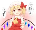  1girl :d ascot blonde_hair blush come_hither crystal daijoubu?_oppai_momu? fang flandre_scarlet flat_chest frilled_shirt_collar haruki_5050 hat mob_cap open_mouth short_hair side_ponytail skirt skirt_set slit_pupils smile solo touhou vest wings 