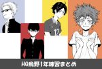  black_hair blush freckles glasses haikyuu!! higashiyama_kazuko hinata_shouyou jacket kageyama_tobio multiple_boys school_uniform short_hair smile sportswear tsukishima_kei volleyball_uniform yamaguchi_tadashi 