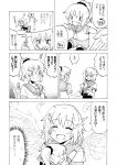  2girls angel_wings aoba_(kantai_collection) comic commentary doll furutaka_(kantai_collection) kantai_collection monochrome multiple_girls nome_(nnoommee) open_mouth sweatdrop tears translated wings 