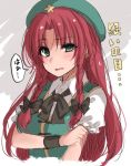  1girl aqua_eyes arm_grab asa_(coco) beret chinese_clothes hat hong_meiling long_hair looking_at_viewer open_mouth puffy_short_sleeves puffy_sleeves red_eyes shirt short_sleeves star touhou translation_request white_shirt 