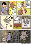  1boy artist_self-insert cat comic commentary_request kounoike_tsuyoshi original translation_request 