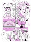  1boy 1girl admiral_(kantai_collection) aoba_(kantai_collection) comic kantai_collection sala_mander 