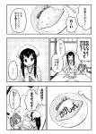  +++ ... 2girls akagi_(kantai_collection) apron architecture bangs blush_stickers closed_eyes comic commentary east_asian_architecture food hair_ribbon hakama japanese_clothes kantai_collection kerchief long_hair monochrome multiple_girls omurice open_mouth plate pointing ribbon sakimiya_(inschool) smile spoken_ellipsis spoon table tatami translated twintails wide_sleeves writing younger zuikaku_(kantai_collection) 