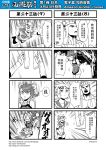  1boy 2girls 4koma black_legwear bound bun_cover chinese circlet comic double_bun genderswap hanging highres journey_to_the_west monkey_tail monochrome multiple_4koma multiple_girls muscle open_clothes otosama short_hair simple_background sun_wukong tang_sanzang thigh-highs tied_up translation_request tree 