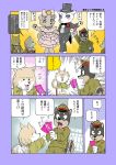  2girls 4boys alcohol beer beer_bottle blush_stickers comic dog flying_sweatdrops furry gloves hat kumagai_haito military military_hat military_uniform monochrome multiple_boys multiple_girls original saber_(weapon) sword translation_request uniform weapon white_gloves 