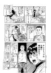  ... 1girl 3boys anger_vein backpack bag bald comic counter facial_hair hat higashitani_fumito monochrome multiple_boys mustache original spoken_ellipsis sweat translated 