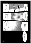  2girls akagi_(kantai_collection) comic highres kaga_(kantai_collection) kantai_collection monochrome multiple_girls page_number tesun_(g_noh) translation_request 