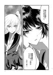  1girl 2girls aircraft_carrier_oni comic highres kaga_(kantai_collection) kantai_collection monochrome multiple_girls page_number shinkaisei-kan tesun_(g_noh) 