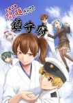  2boys 4girls admiral_(kantai_collection) black_hair blonde_hair blue_eyes brown_eyes brown_hair cover cover_page doujin_cover glasses green_hair hat headband highres ishii_hisao japanese_clothes kaga_(kantai_collection) kantai_collection long_hair military military_uniform multiple_boys multiple_girls naval_uniform peaked_cap school_uniform short_sidetail shota_admiral_(kantai_collection) shoukaku_(kantai_collection) silver_hair suzuya_(kantai_collection) thigh-highs twintails uniform yellow_eyes zuikaku_(kantai_collection) 